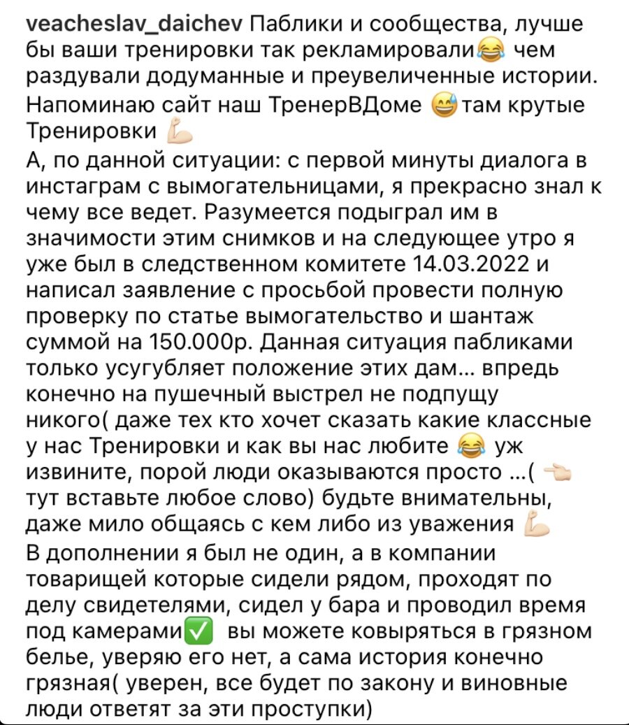 Муж Алексы объяснил, что за девицу зажимал в ночном клубе, звучит неправдоподобно, но она поверила