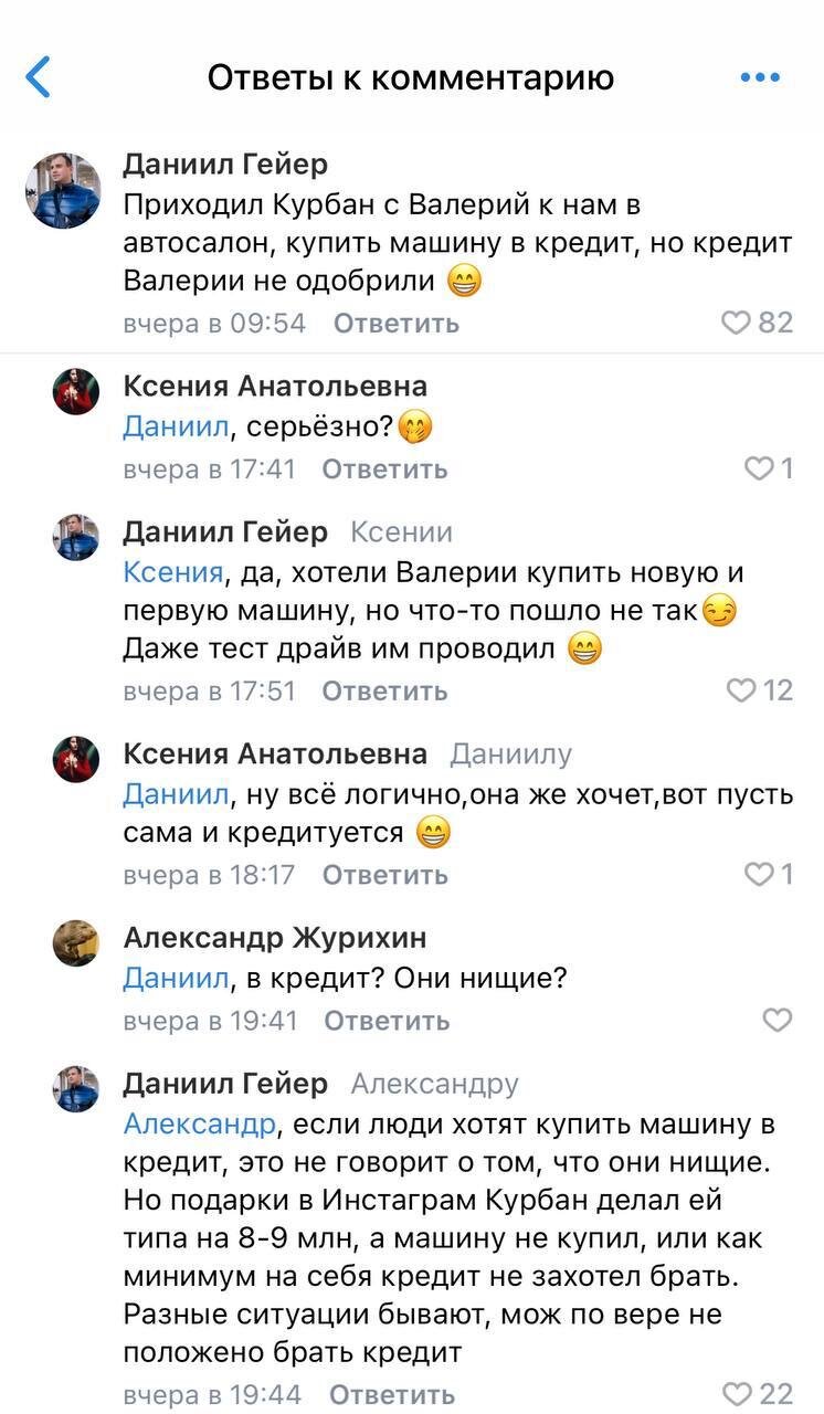 Курбан Омаров попытался повесить кредит на свою новую девушку