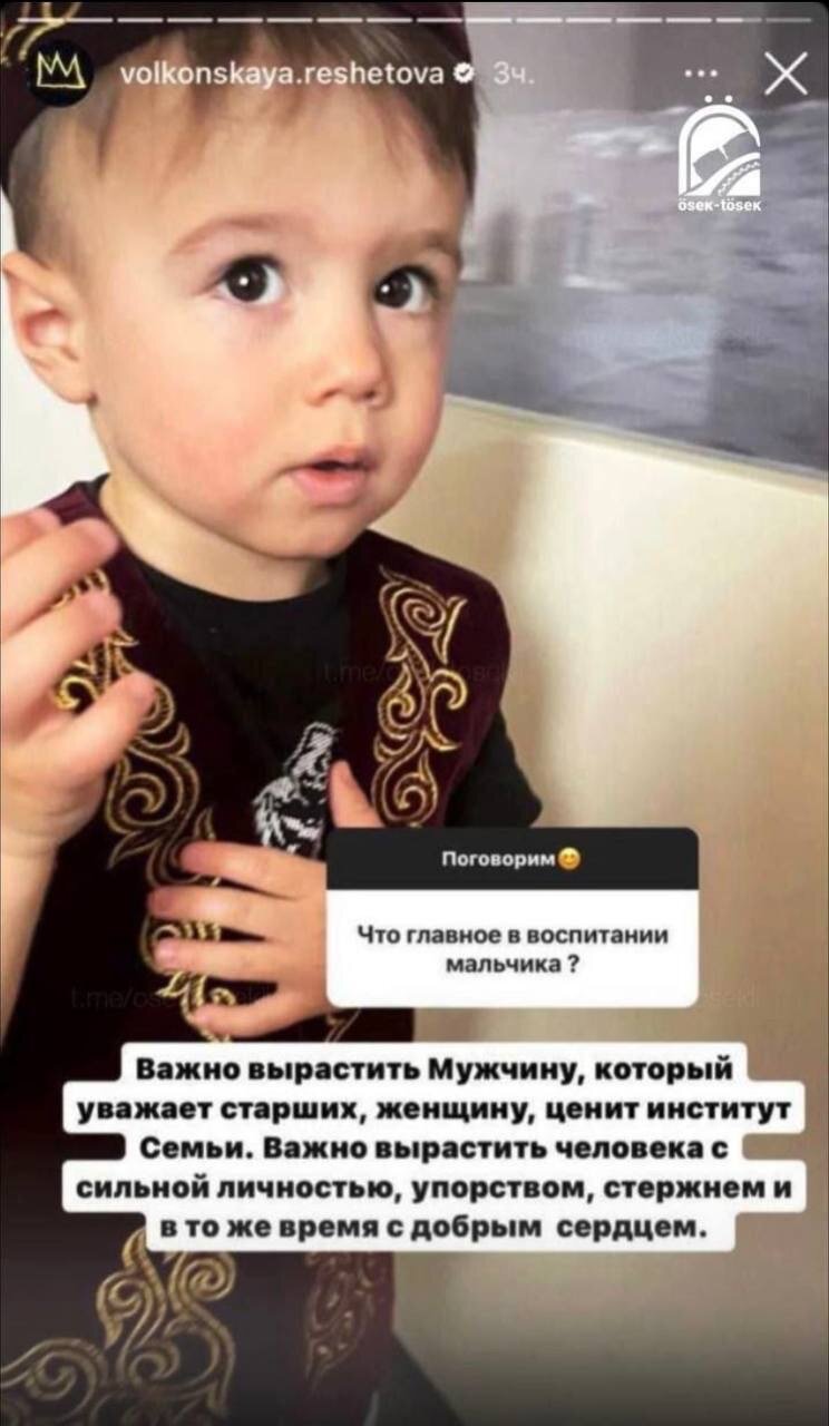 Сын Анастасии Решетовой ходит в тюбетейке и казахском костюме
