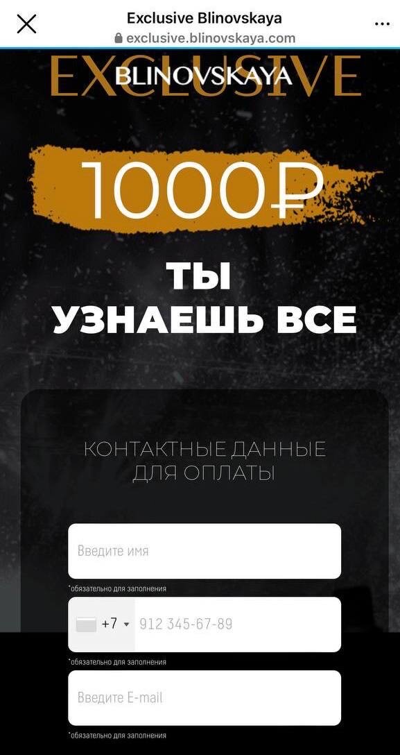 Задержанная полицией Елена Блиновская оперативно запустила новый марафон всего за 1000 рублей