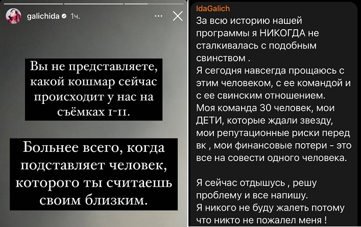 Как поссорились Ида Галич и Люся Чеботина и что там было на самом деле