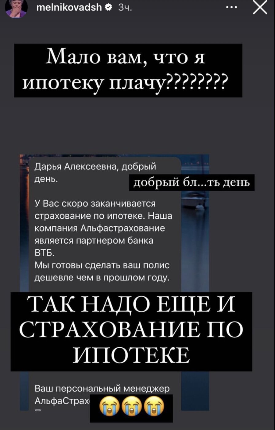 Пока террорист Артур Смольянинов скрывается в США, Дарья Мельникова пожаловалась на финансовые проблемы и объявила о поиске спонсора, разместив горячее фото