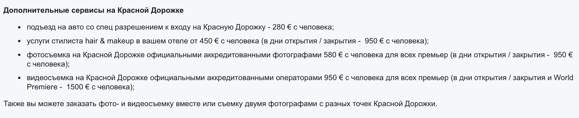 Не Боней единой: Виктория Романец в странном пиджаке тоже проникла на красную дорожку Каннского кинофестиваля