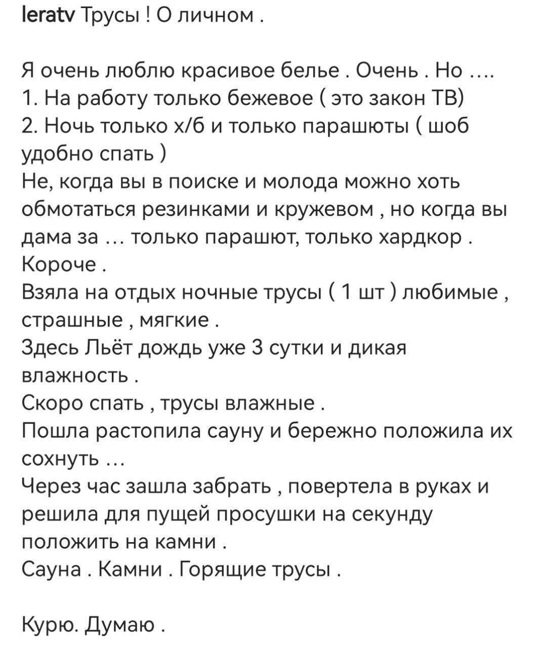 «А как в трусиках?»: Анастасия Волочкова в недоумении после истории про горелые трусы Леры Кудрявцевой