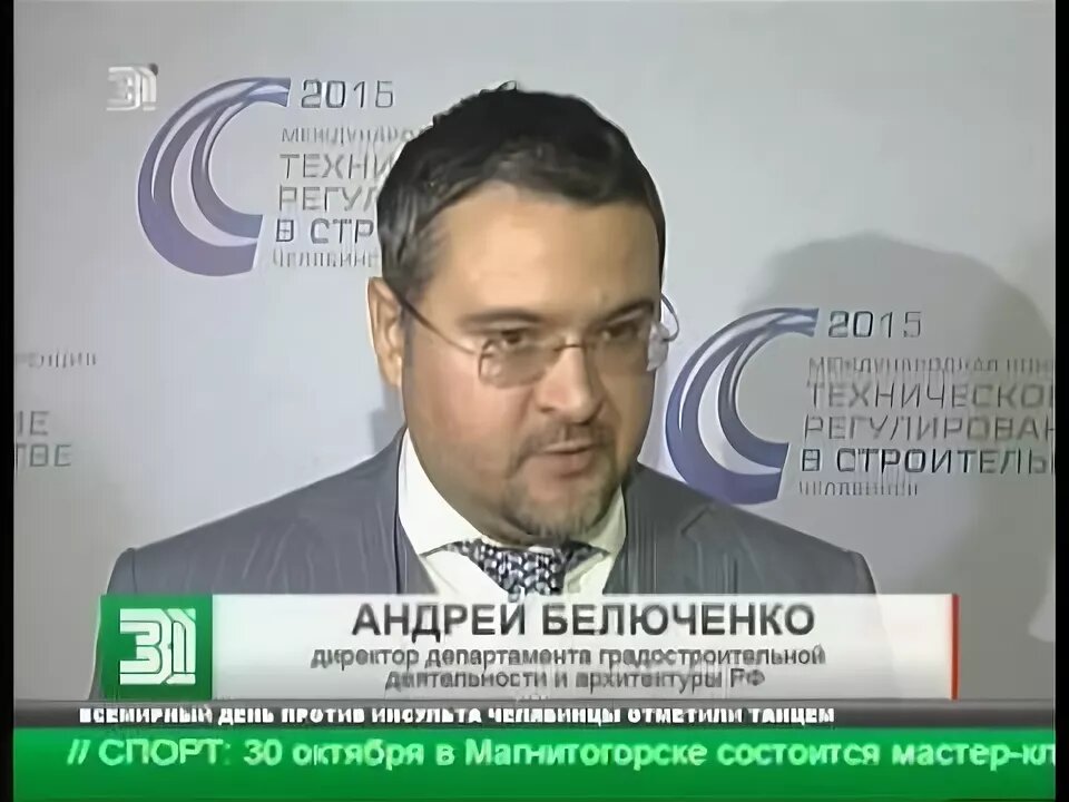 «Странное пятно на лбу»: экс-директор департамента Мистроя РФ Андрей Белюченко обнаружен мёртвым