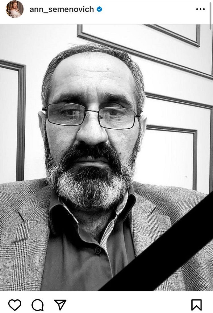 «Был со мной почти 20 лет»: Анна Семенович сообщила о смерти близкого человека