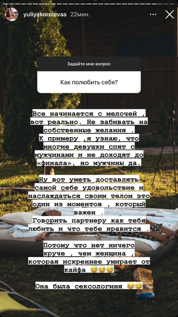 Погрязшая в разборках с Гуфом Юлия Королёва рассказала, как самой полюбить себя в постели. ТОП горячих фото сексологини - неудачницы Юлии Королёвой