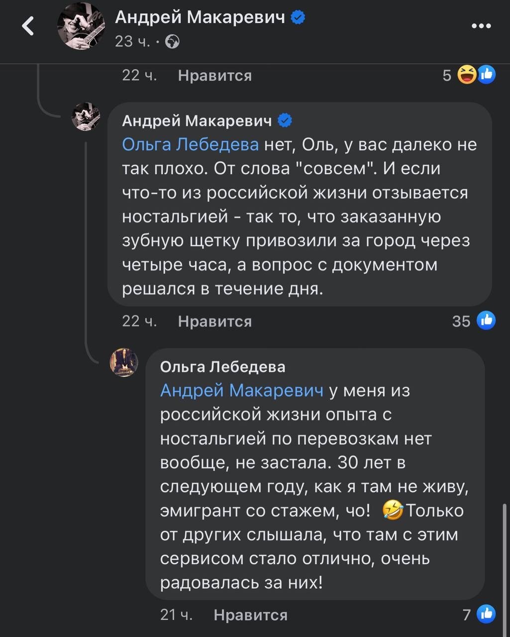 «Это неуважение. Я плачу налоги!»: прожив полтора года в Израиле Андрей Макаревич взвыл и уже публично ругает местную власть