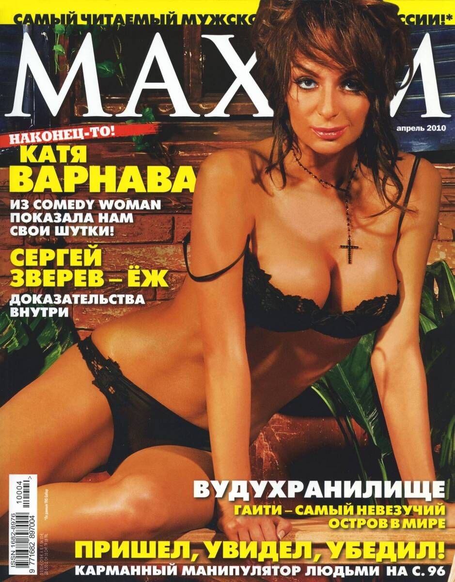 Катерина Варнава засветилась в страстных объятиях бородатого мужчины, кто он?ТОП жарких фото Екатерины Варнавы, прошедшей путь от сочного персика до сушеной воблы