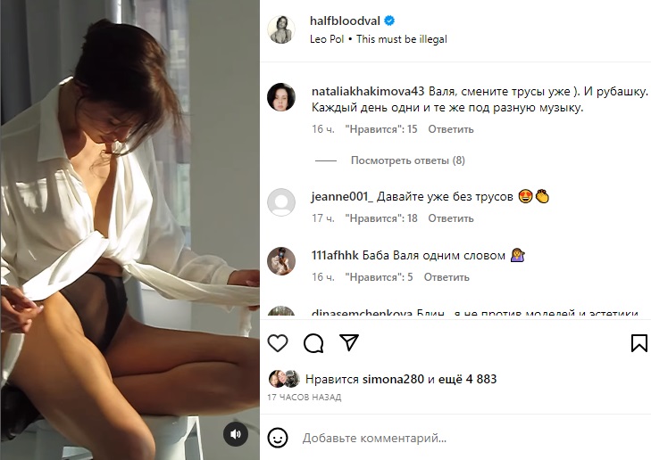 Подружка Тимати Валя Иванова засветила сосок во время фотосессии, а ей посоветовали поменять трусы. ТОП фото горячих фото Валентины Ивановой за последний месяц Подружка Тимати Валя Иванова засветила сосок во время фотосессии, а ей посоветовали поменять трусы. ТОП фото горячих фото Валентины Ивановой за последний месяц