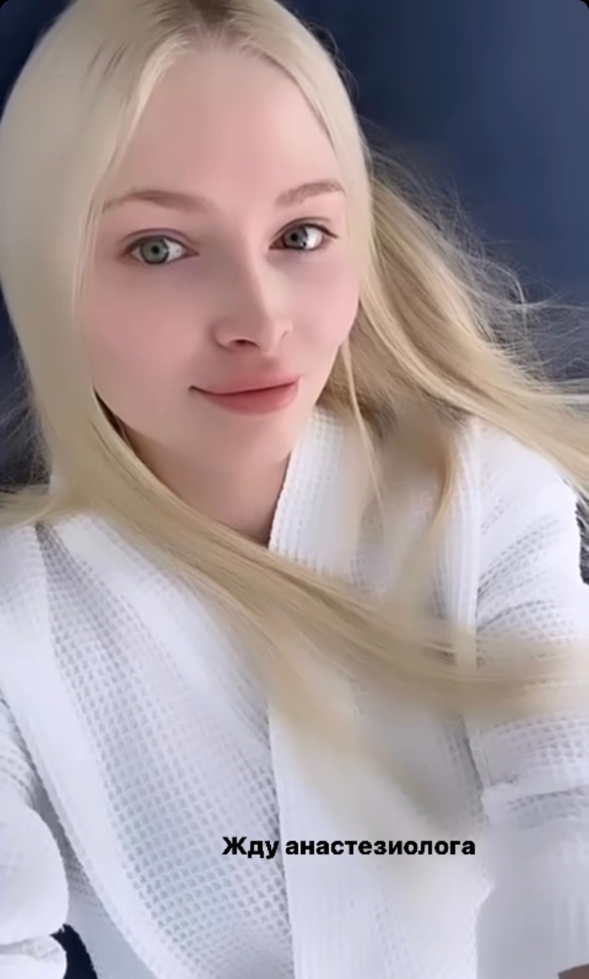 "Безумно волнуюсь": Алена Шишкова решилась на очередную пластику