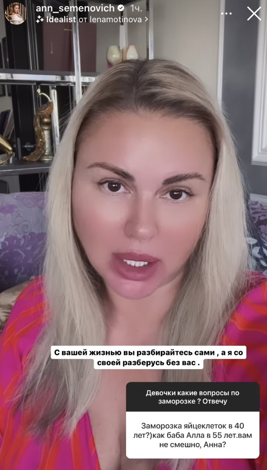 «Как бабка Алла»: 43-летняя Анна Семенович в очередной раз подставила своё интимное место под скальпель. ТОП фото Анны Семенович, любительницы раздвинуть ноги в трусиках и не только