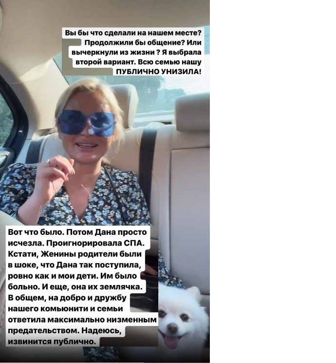 Дана Борисова опять подсела на наркоту, а её дочь Полина жутко располнела