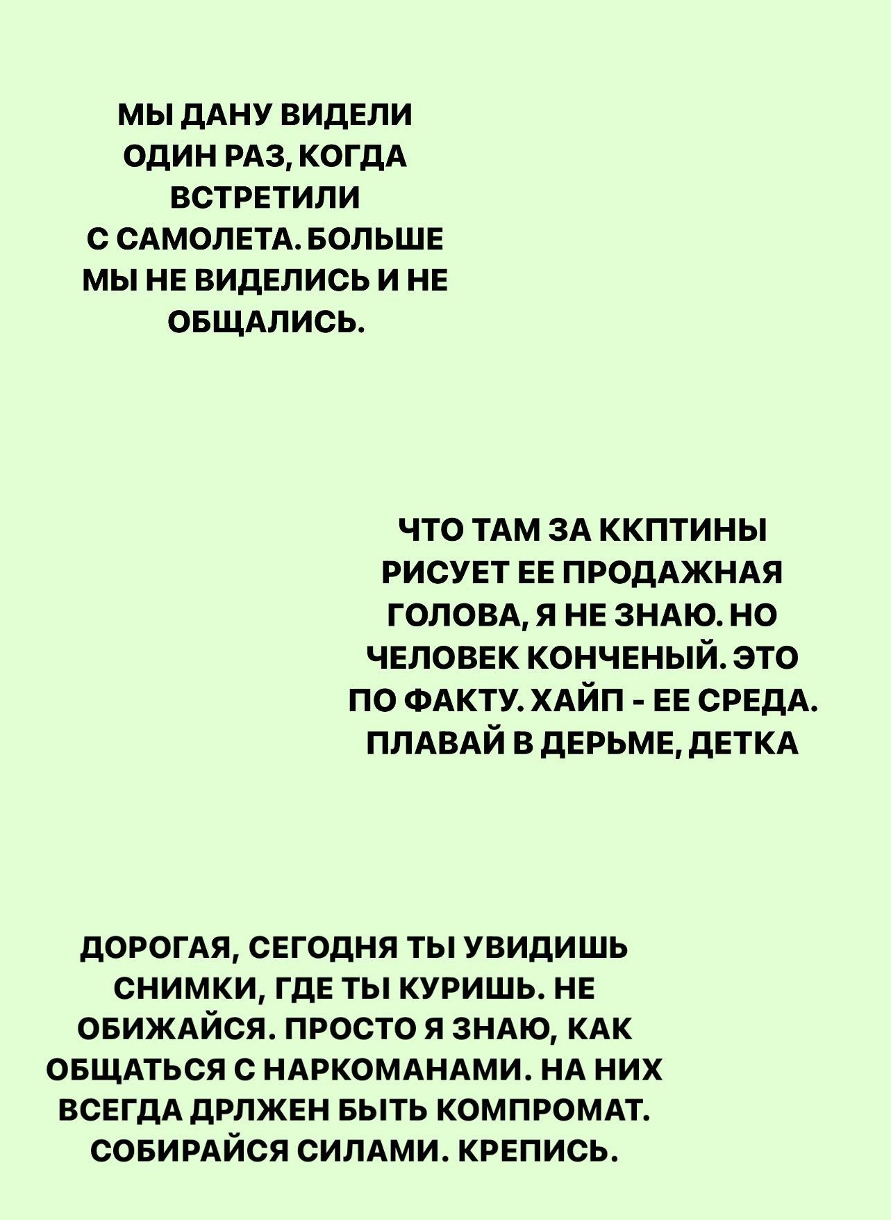 Дана Борисова опять подсела на наркоту, а её дочь Полина жутко располнела