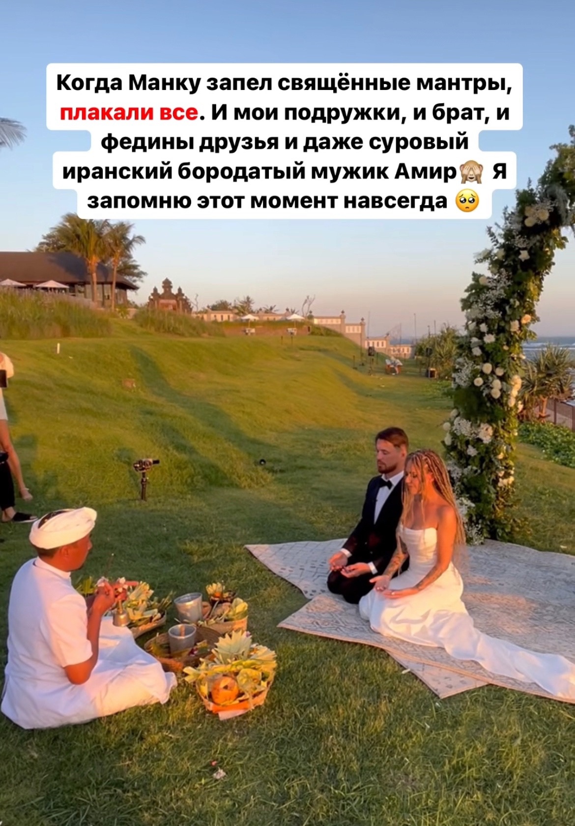 Рита Дакота сыграла очередную свадьбу с Федором Белогаем 
