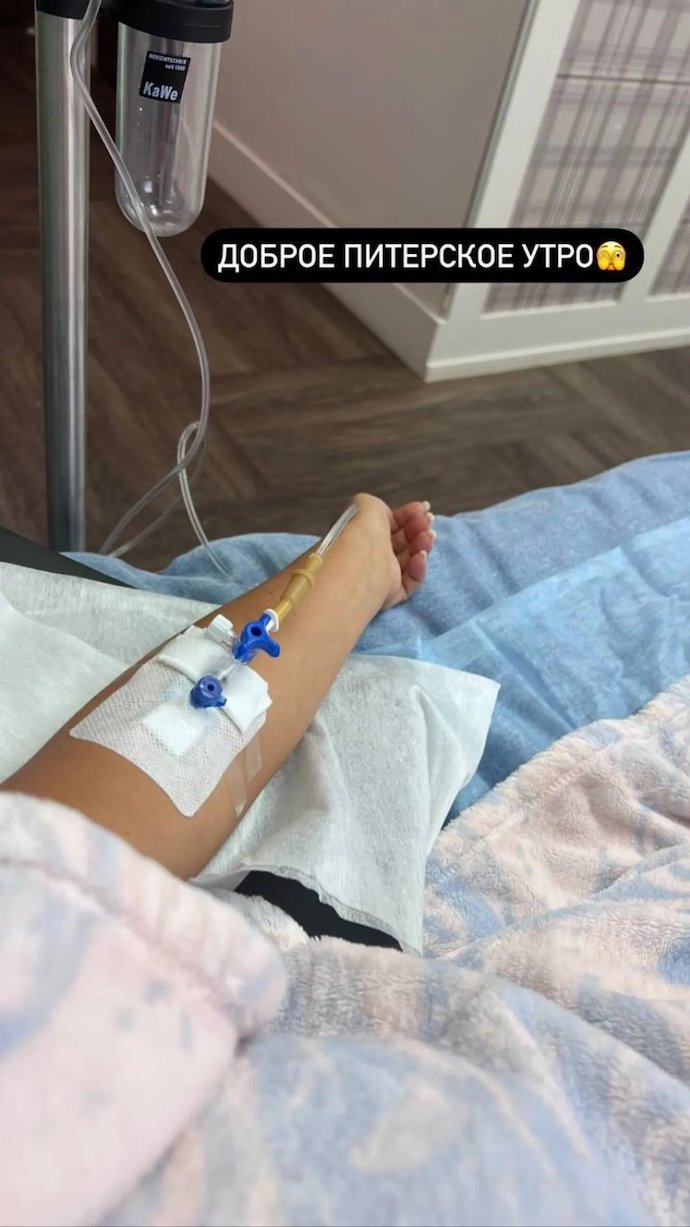 «Сглазили»: поскандалив с подписчиками из-за сосисок в тесте, Ксения Бородина оказалась под капельницей