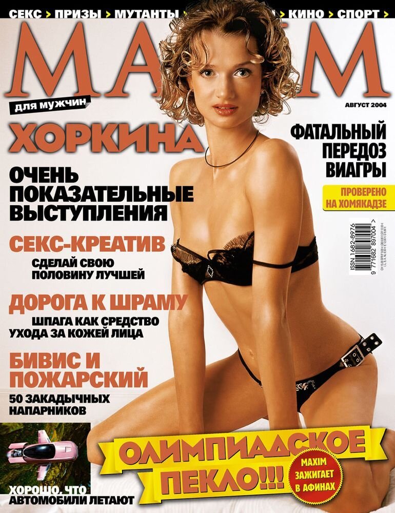 Светлана Хоркина рассказала, чем занимается её сын, рождённый от любовника - вдовца Веры Глаголевой. ТОП горячих фото Светланы Хоркиной, дававшей жару на страницах Playboy