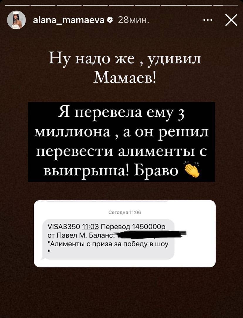 Опять не угодил: Павел Мамаев поделился с Аланой Мамаевой выигранными миллионами, но она снова не довольна