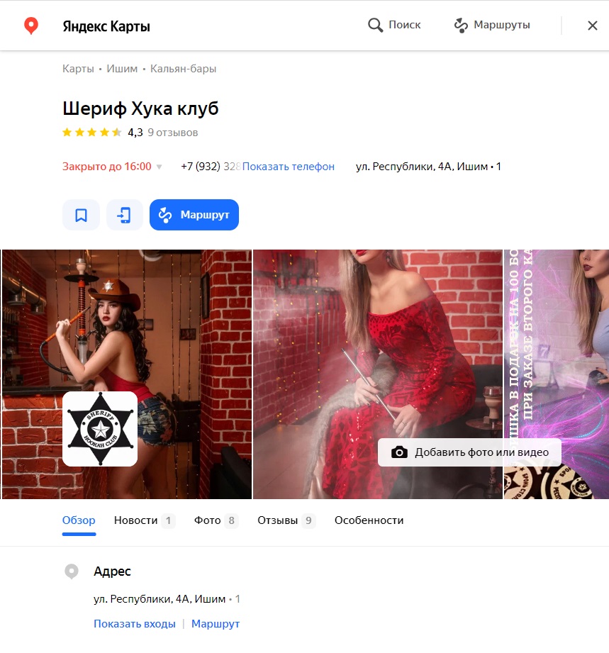 Кто такая Анастасия Шумилова, которая уволилась из школы из-за смелых фото в социальных сетях? Топ фото учительницы из Ишима Анастасии Шумиловой