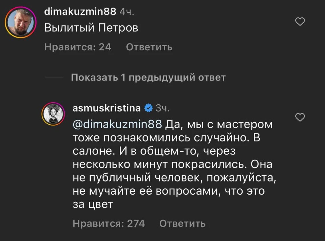 «Тоже познакомились случайно»: Кристина Асмус потроллила Александра Петрова после его внезапной женитьбы