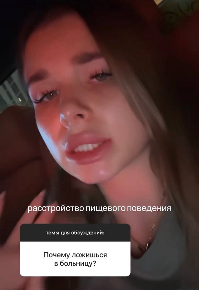 «Я ложусь в больницу»: 19-летняя дочь футболиста Малафеева решила бороться со своим страшным психологическим недугом 