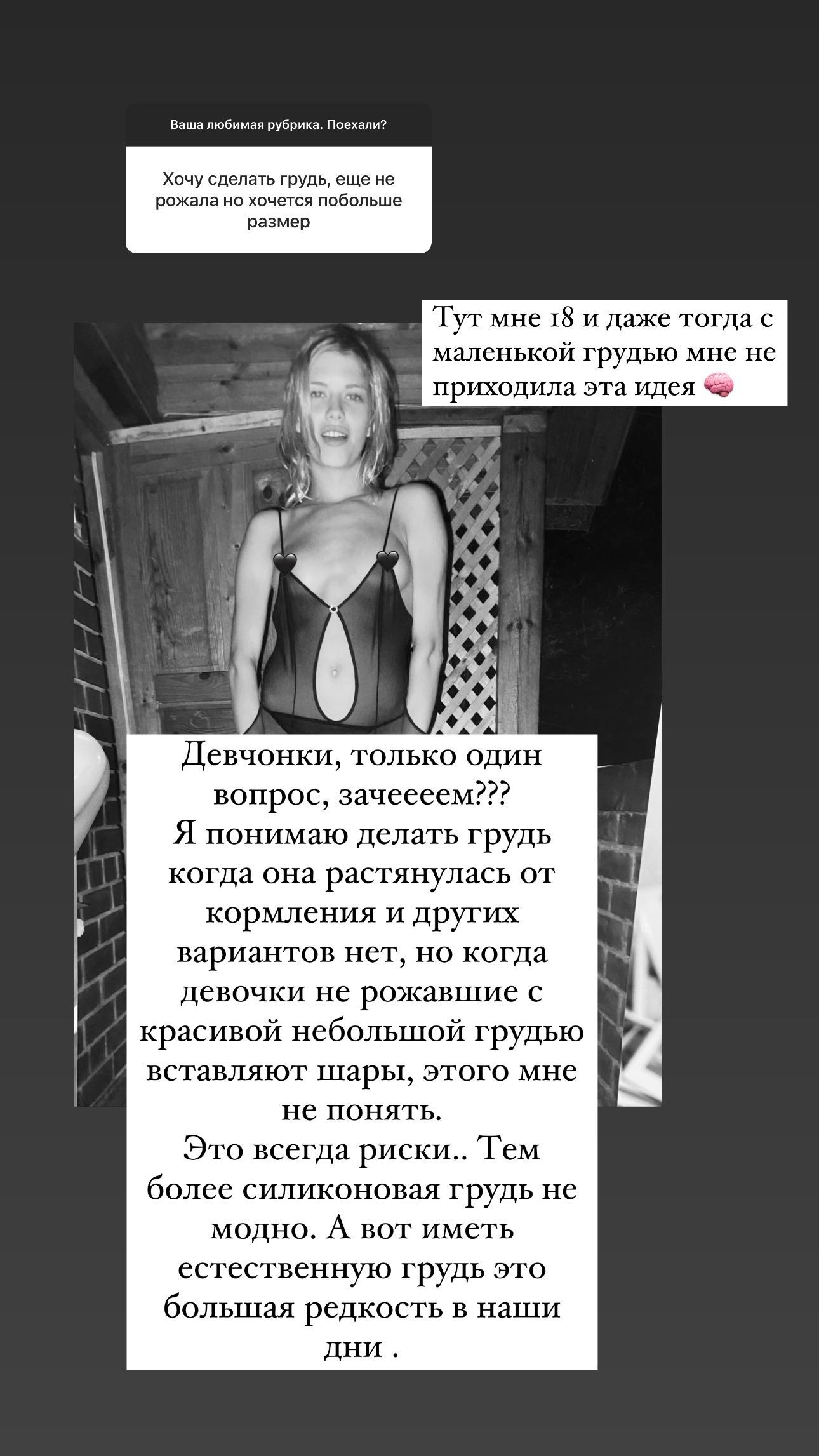 Хейтеры заставили Лену Перминову показать обнаженную грудь. Топ горячих фото Лены Перминовой, где она не прячет свою грудь