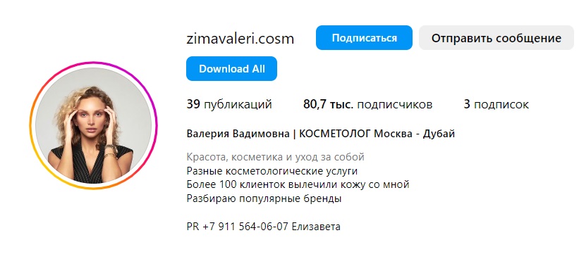 Курбан Омаров и его молодая подруга Лера заигрались в конспирологию, скрывая её фамилию. Топ фото новоявленного косметолога Валерии Вадимовны