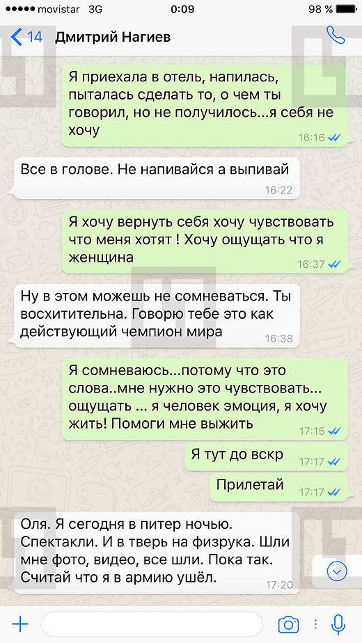 Дмитрий Тарасов предъявил Ольге Бузовой за отправку интимных фото Дмитрию Нагиеву. Фото той самой скандальной переписки