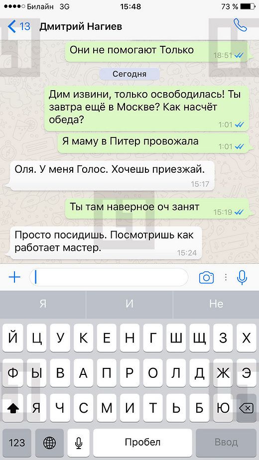 Дмитрий Тарасов предъявил Ольге Бузовой за отправку интимных фото Дмитрию Нагиеву. Фото той самой скандальной переписки