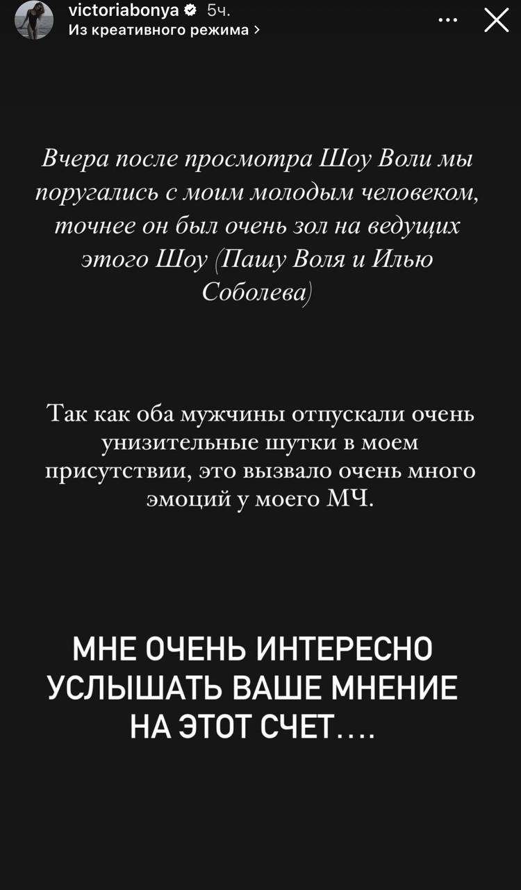 После ссоры со своим бойфрендом Виктория Боня пришла на светское мероприятие в прозрачном черном платье на голое тело и продемонстрировала собравшимся какой формы у неё грудь. Топ 10 самых эротичных образов Виктории Бони, по её собственному мнению