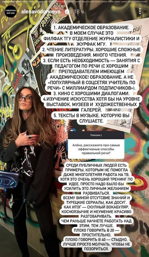 Алена Водонаева, не стесняясь в выражениях, прошлась по Ксении Бородиной