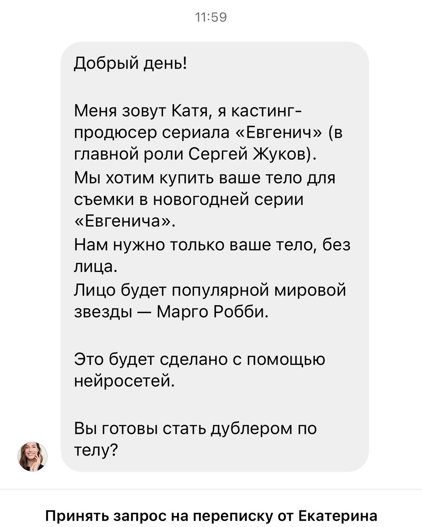 Саше Бортич предложили продать свое тело. Топ фото «тела» Саши Бортич, которое, видимо, ничуть не хуже тела Марго Робби