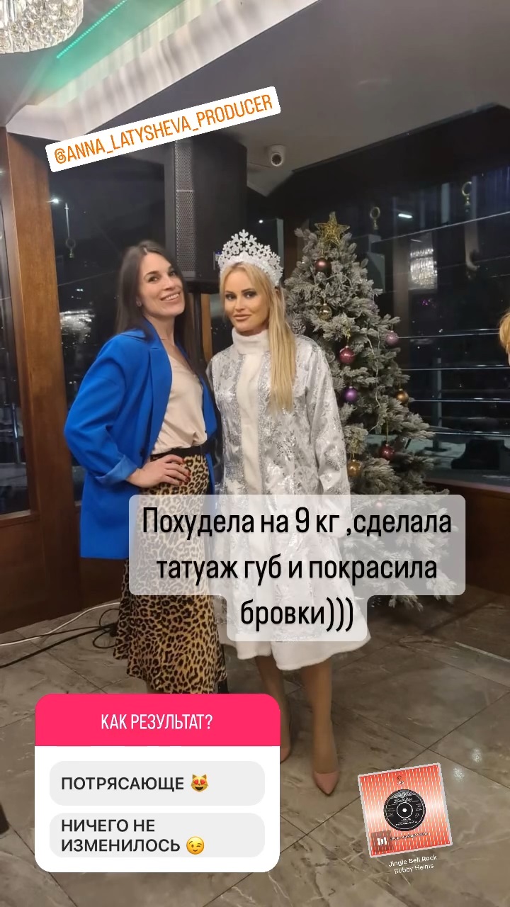 Похудевшая Дана Борисова объявилась на корпоративе в роли Снегурочки и у неё опять дрожали руки