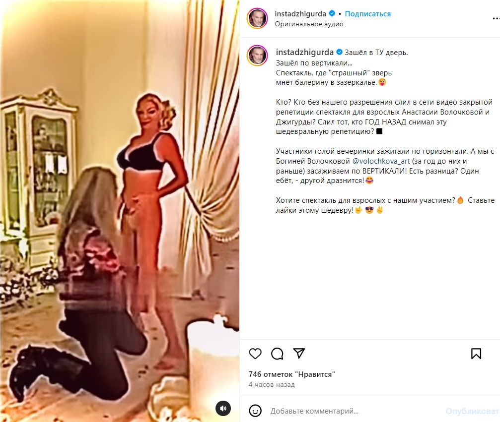 Развод, который случился после слива «домашнего видео» Анастасии Волочковой с Никитой Джигурдой, отменяется