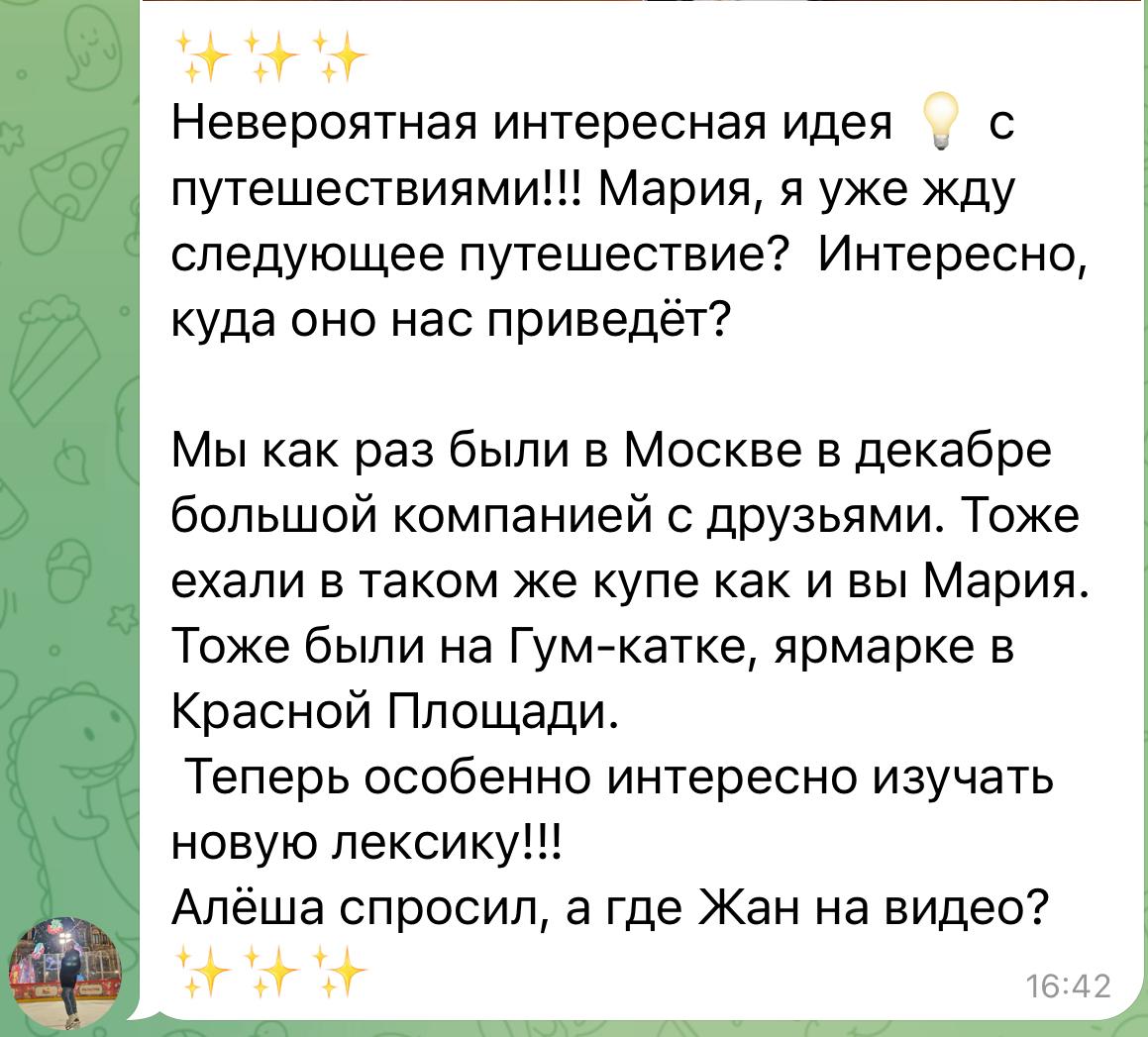 «Готовы ехать куда угодно!»: новый курс по английскому языку Марии Елисеевой получил самые восторженные отзывы