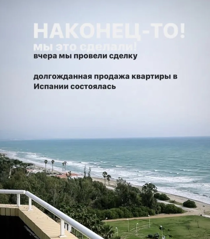 Вячеславу Малафееву удалось избавиться от недвижимости за границей