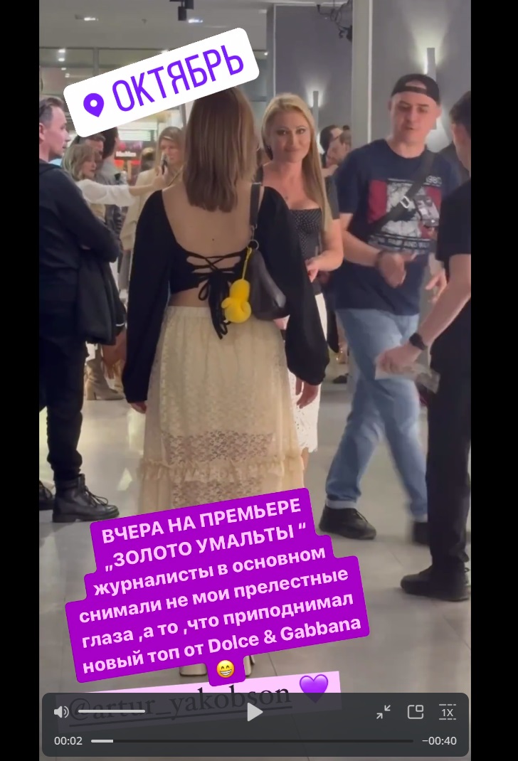 Дана Борисова решила подчеркнуть свою сексуальность на фоне дочери Полины