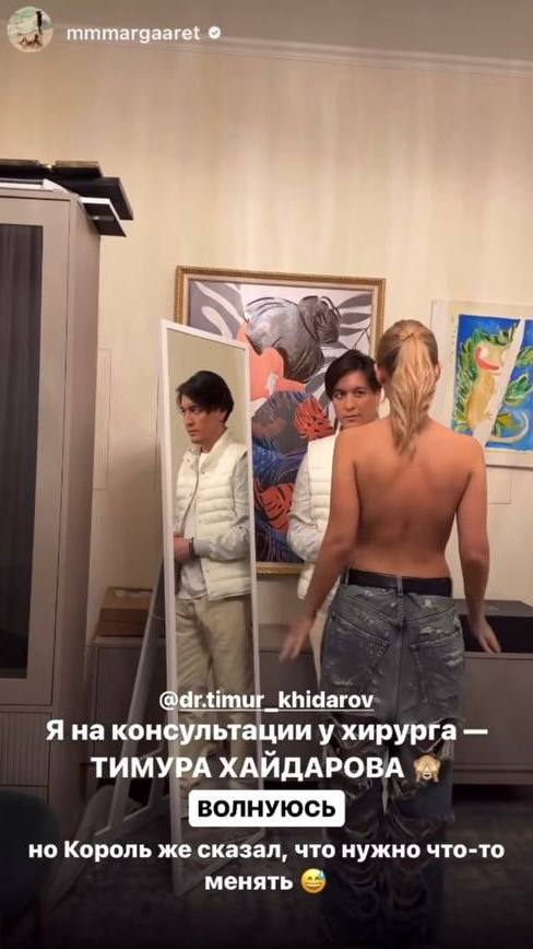 Протеже Филиппа Киркорова и выпускница Дома 2 Марго Овсянникова показала результаты пластической операции 