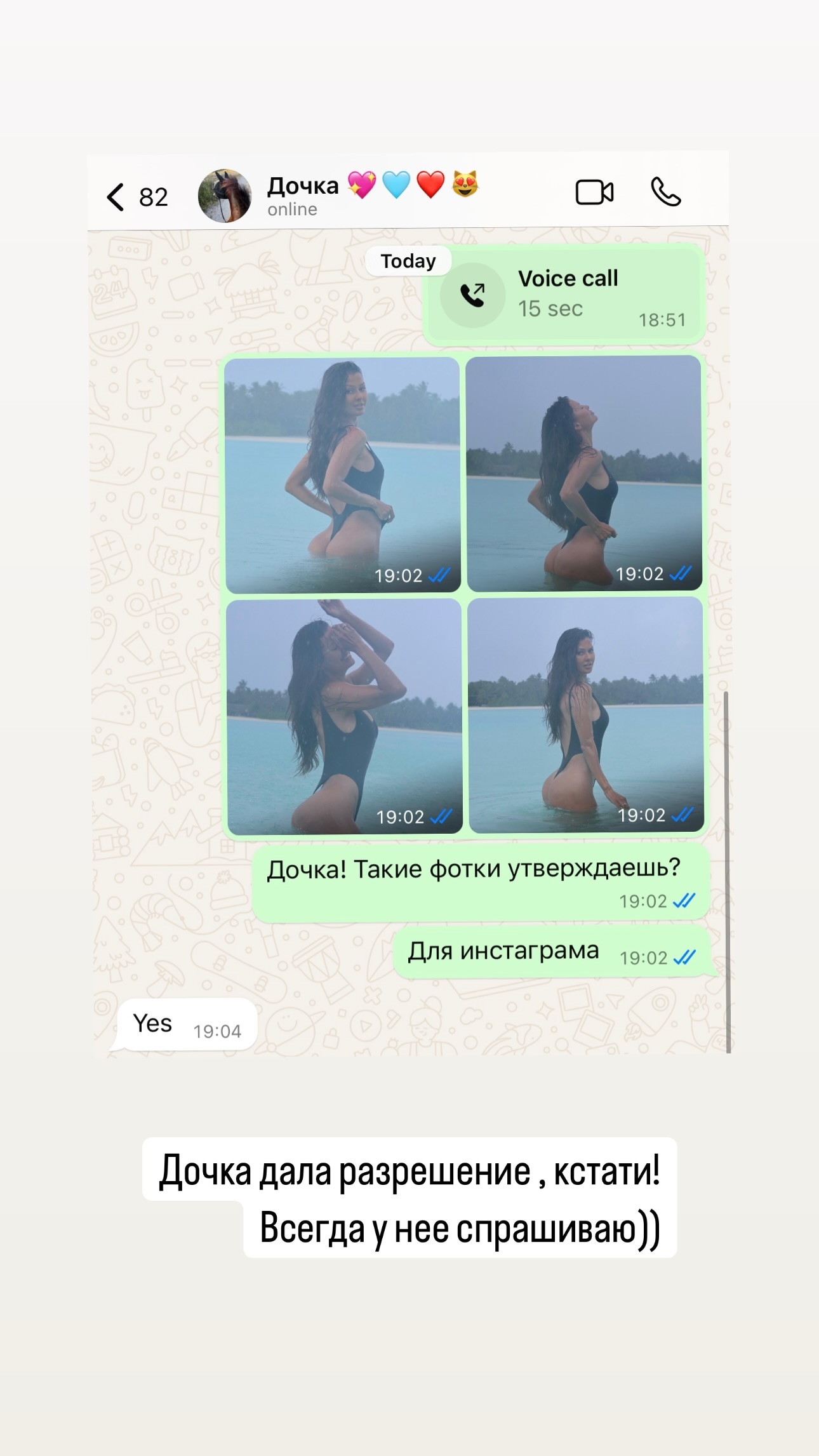 Виктория Боня надела прозрачное боди в стиле Бьянки Цензори