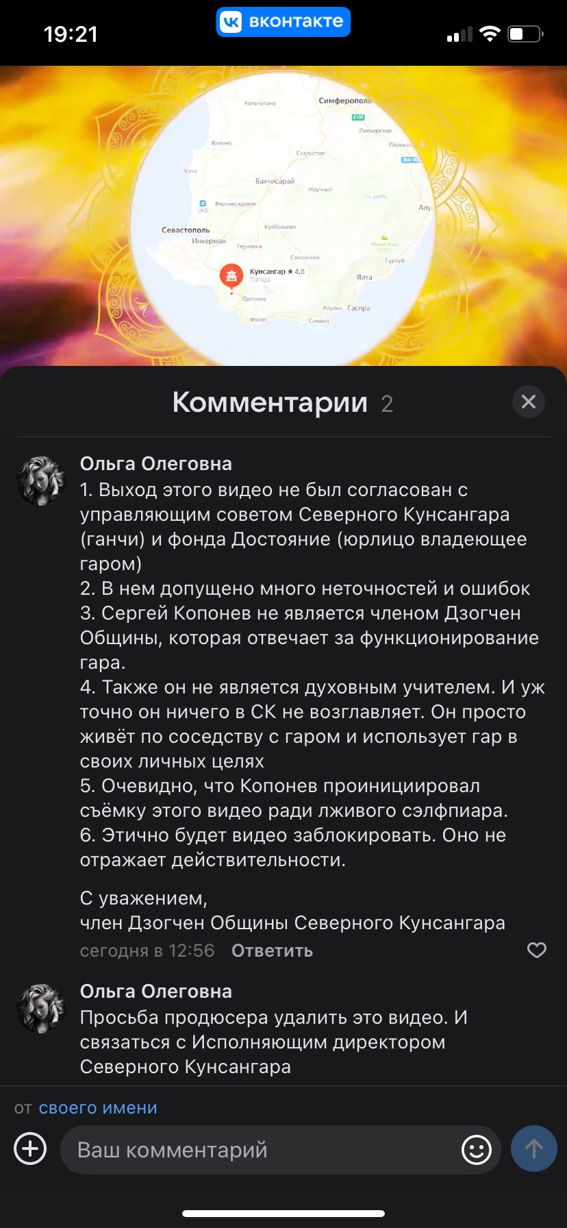 Громкий конфликт разгорелся между журналистом Анастасией Адерес и администрацией частного ретритного центра духовных практик