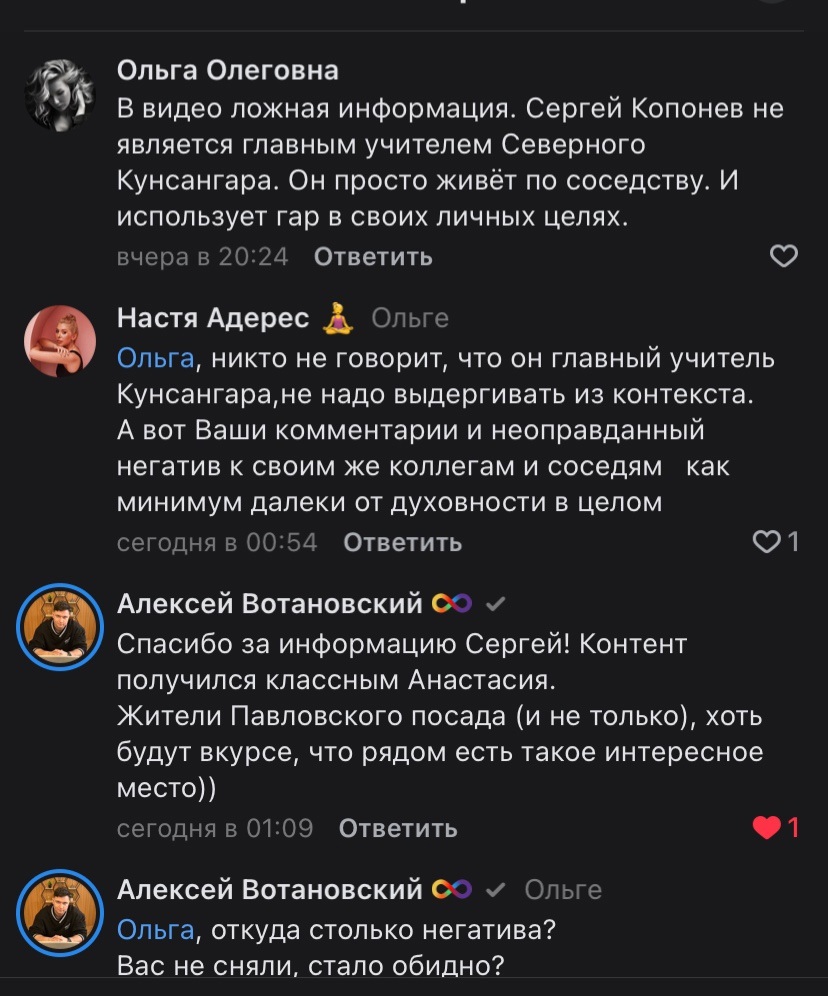 Громкий конфликт разгорелся между журналистом Анастасией Адерес и администрацией частного ретритного центра духовных практик