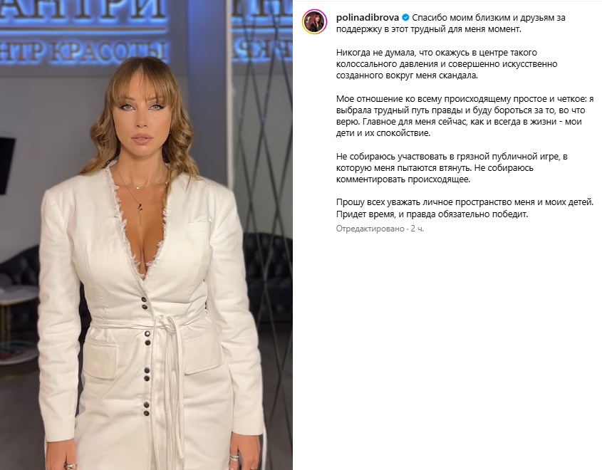 Урегулировав проблему с разделом имущества, Полина Диброва выставила своего мужа куколдом