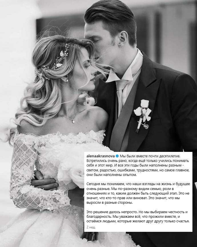 Отношения Никиты Преснякова и Алены Красновой закончились не так гладко, как они пытались это представить