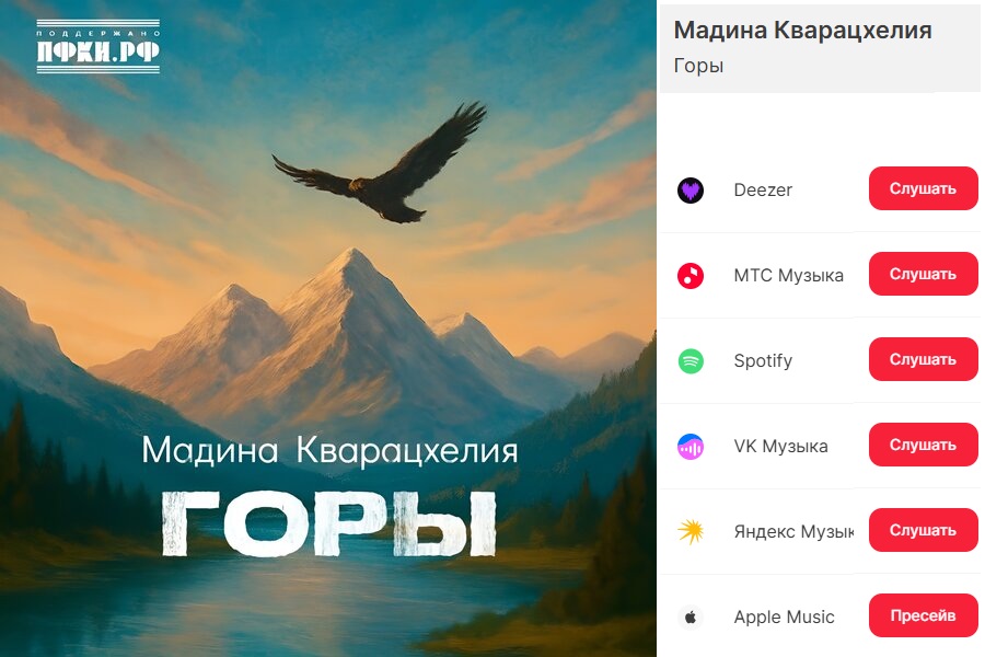 Проект Александра Шоуа пополнился композицией певицы Мадины Кварацхелия 