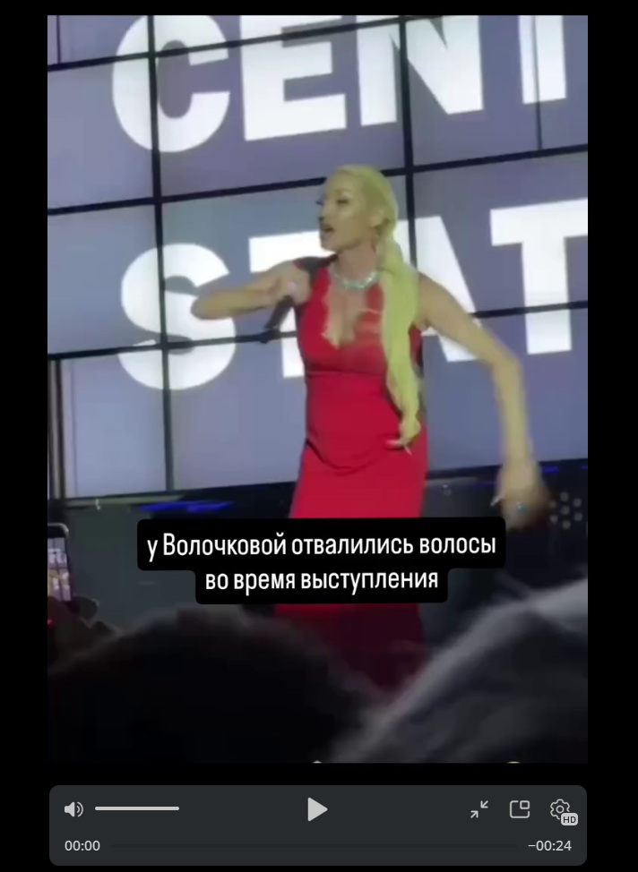 У Насти Волочковой случился конфуз во время выступления