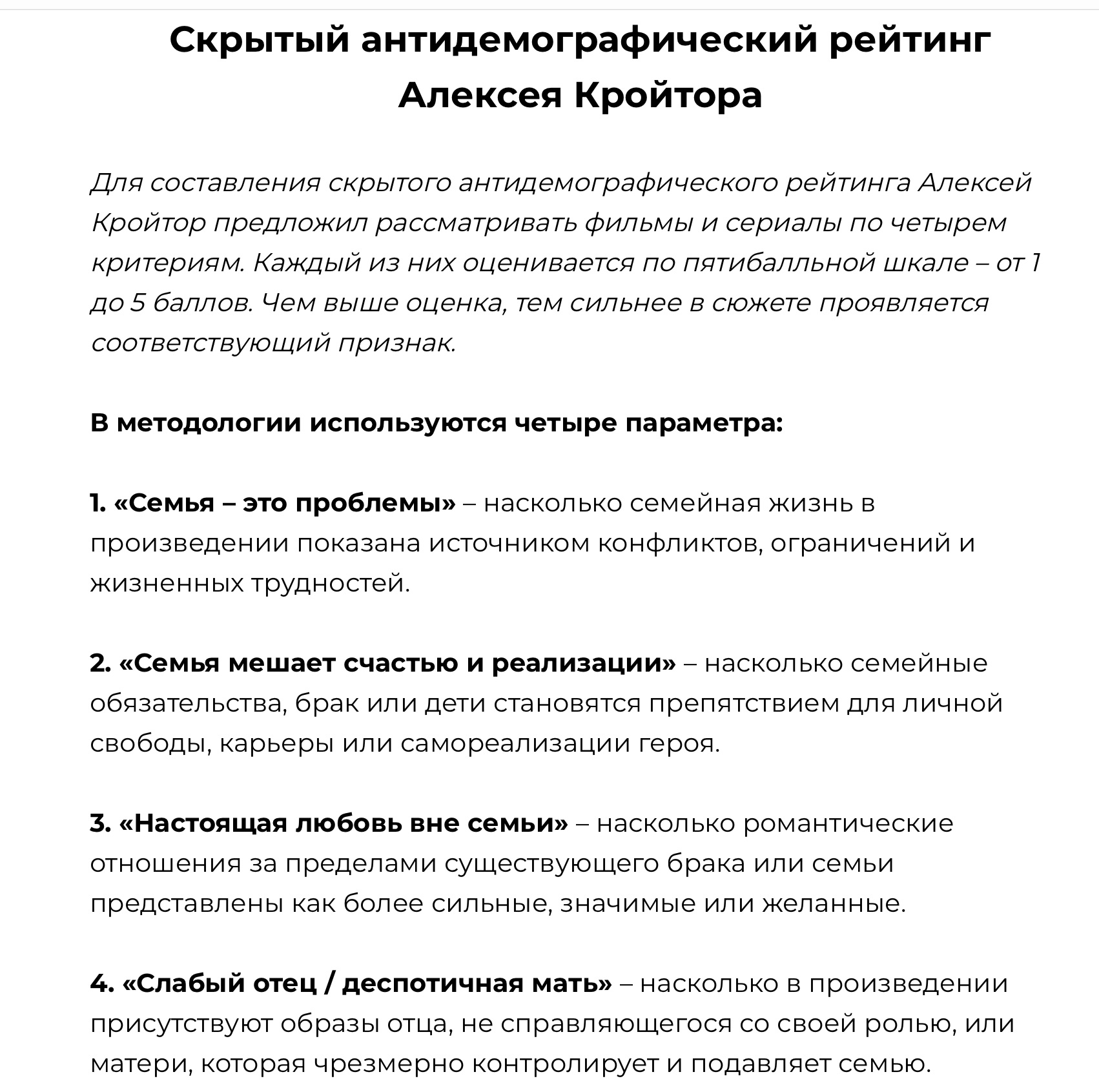 «Маша и Медведь» разрушают браки? Психолог Алексей Кройтор прокомментиролвал свой «антисемейный» рейтинг кино «Маша и Медведь» разрушают браки? Психолог Алексей Кройтор прокомментиролвал свой «антисемейный» рейтинг кино